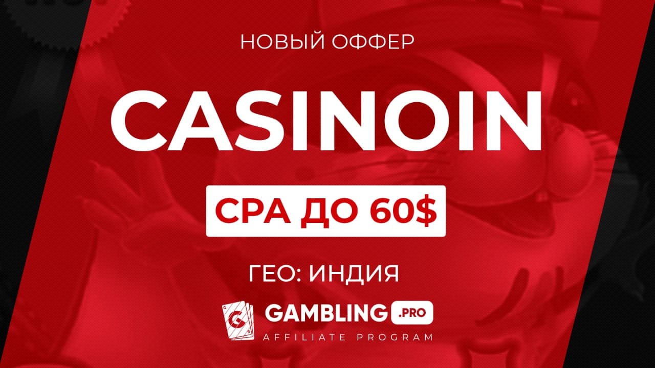 casinoin.jpg