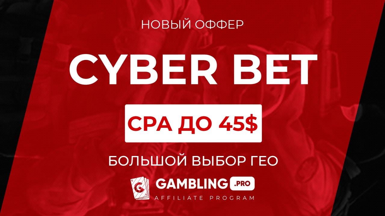 cyberbet.jpg