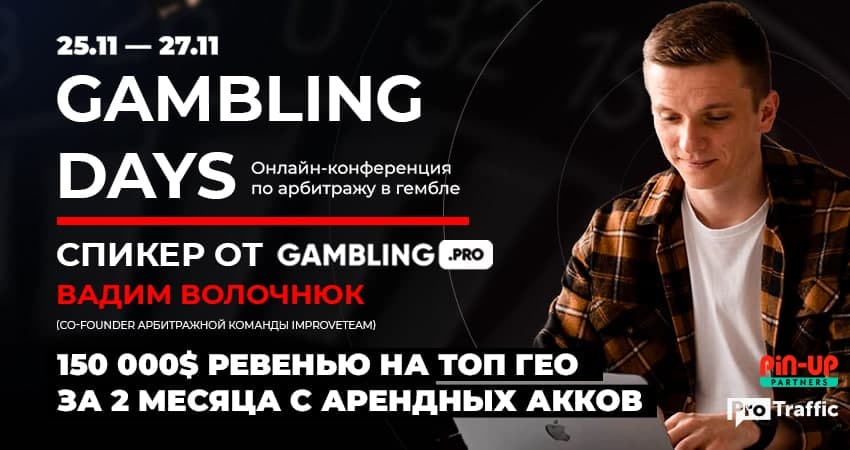 gamblingdays.jpg