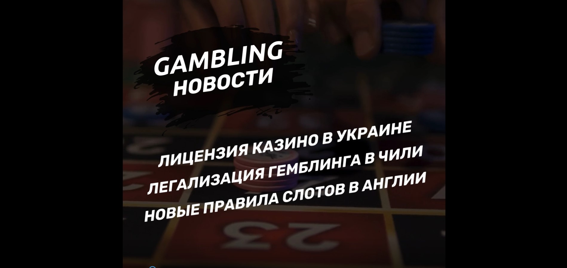 gamblingnews.jpg