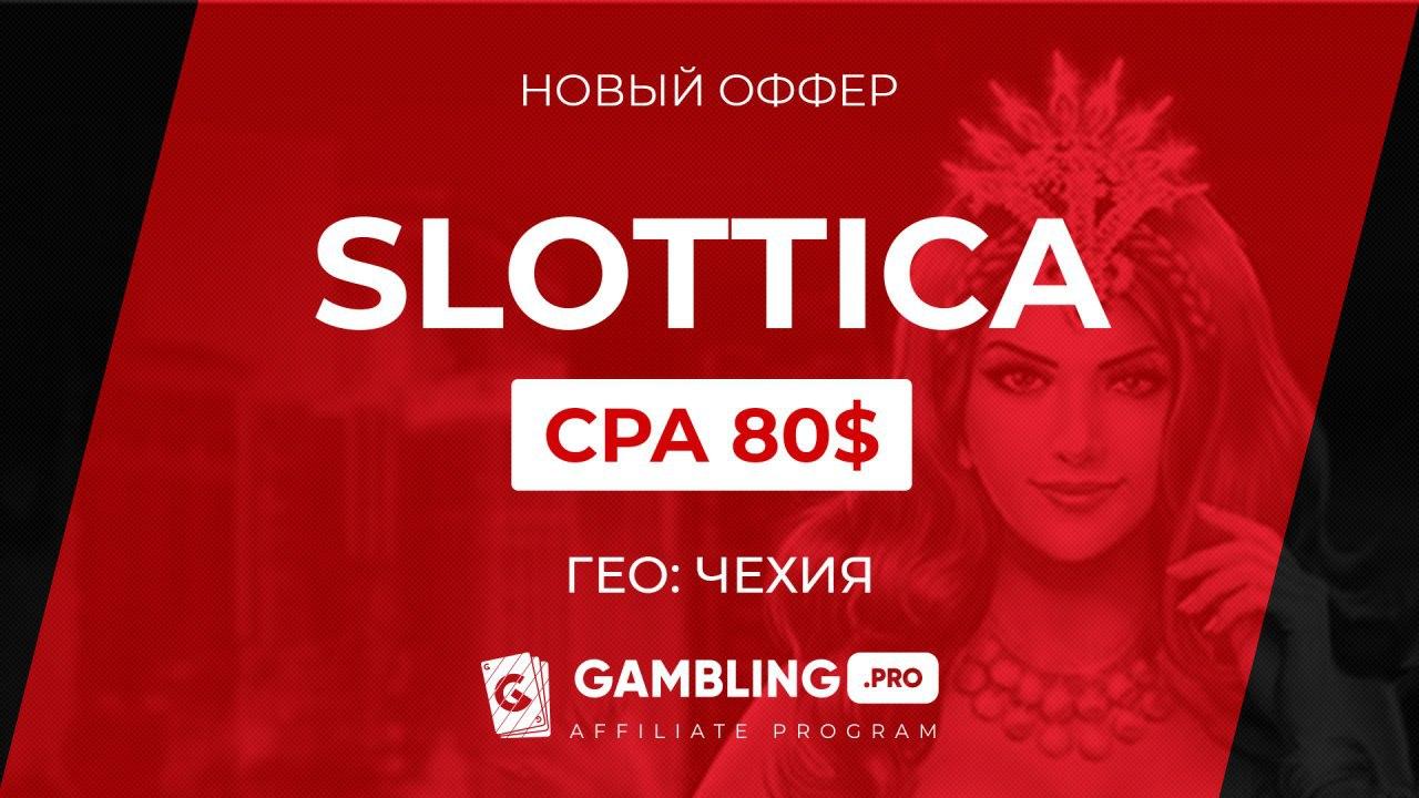 slottica.jpg