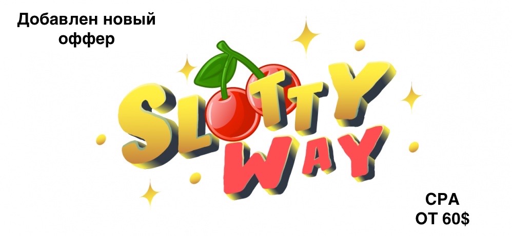 slottyway 2.jpg