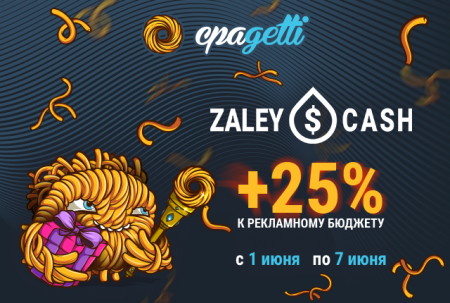 2020.06.01-zaleycash.png