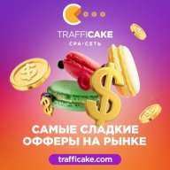 trafficake